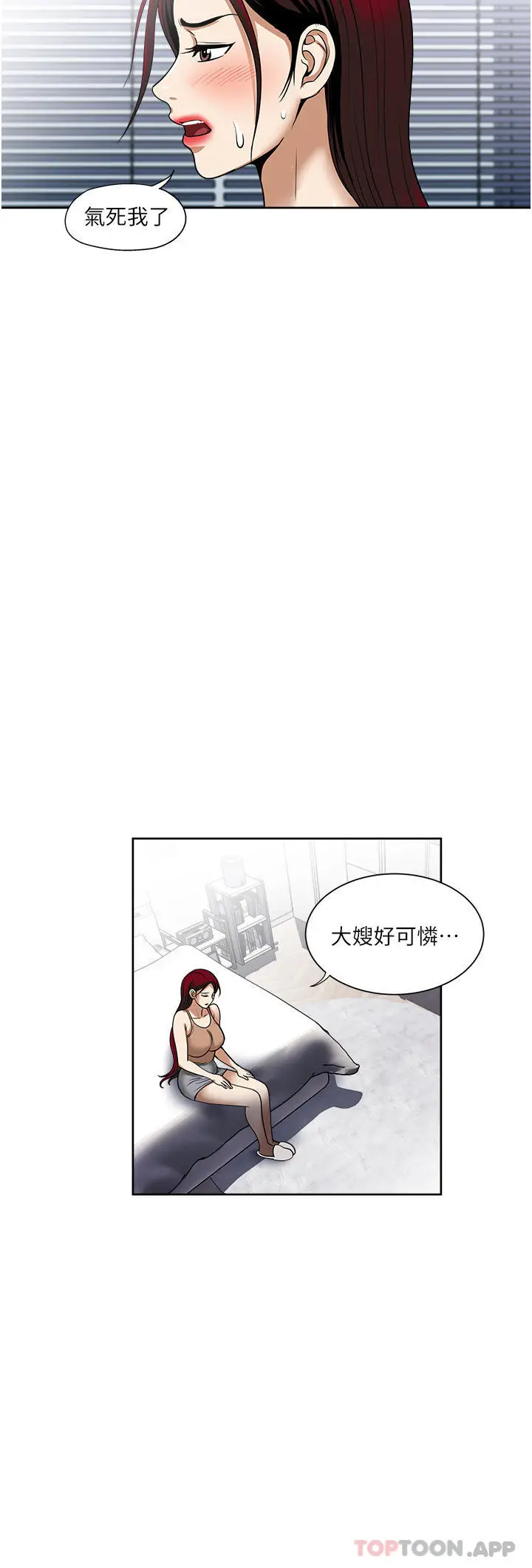 漫画《一次就好》第56话第16张图