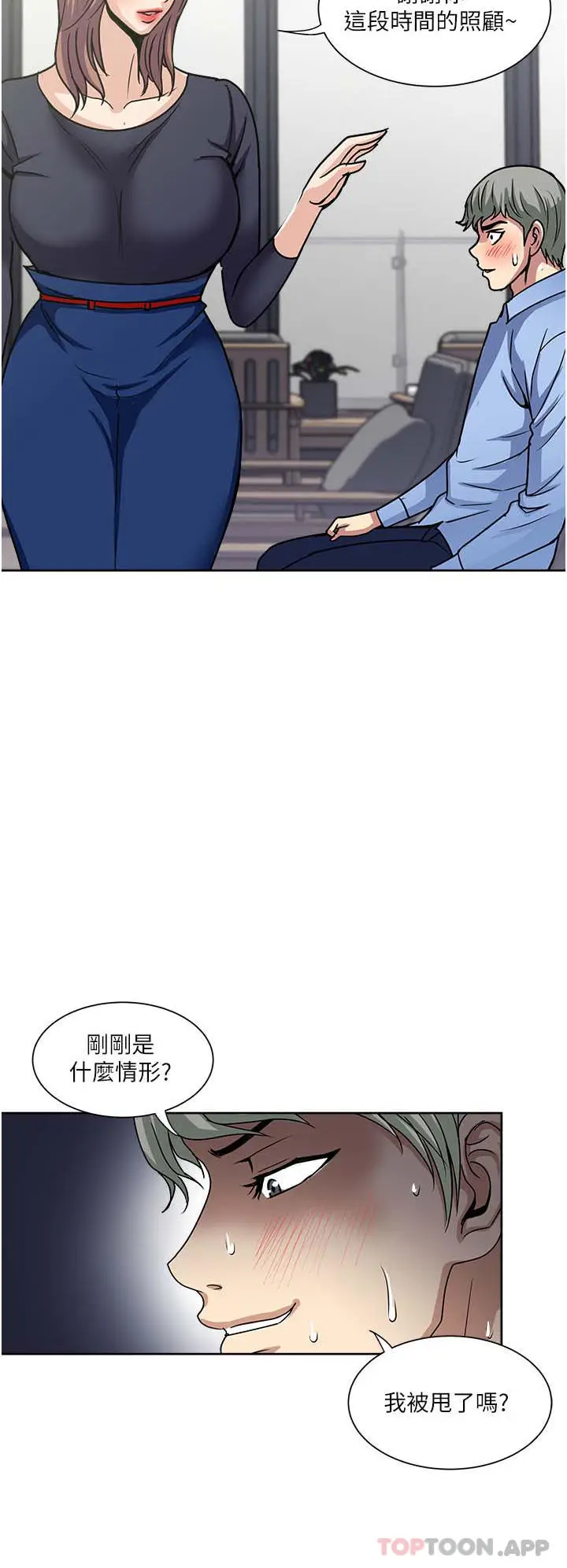 漫画《一次就好》第56话第2张图