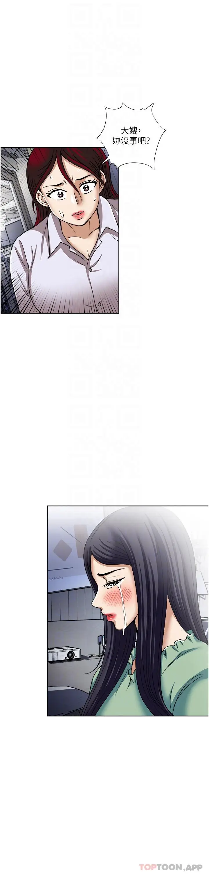 漫画《一次就好》第56话第23张图