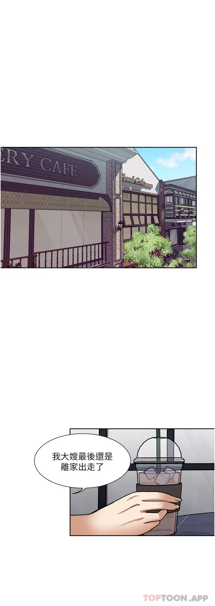漫画《一次就好》第56话第24张图