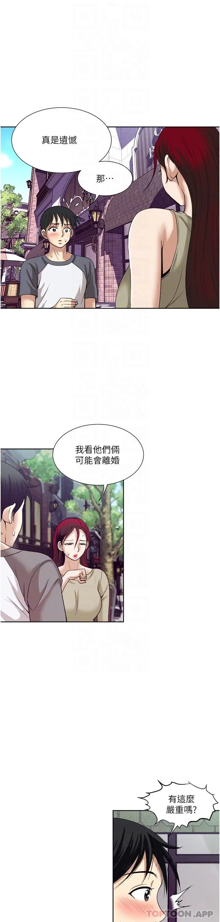 漫画《一次就好》第56话第25张图