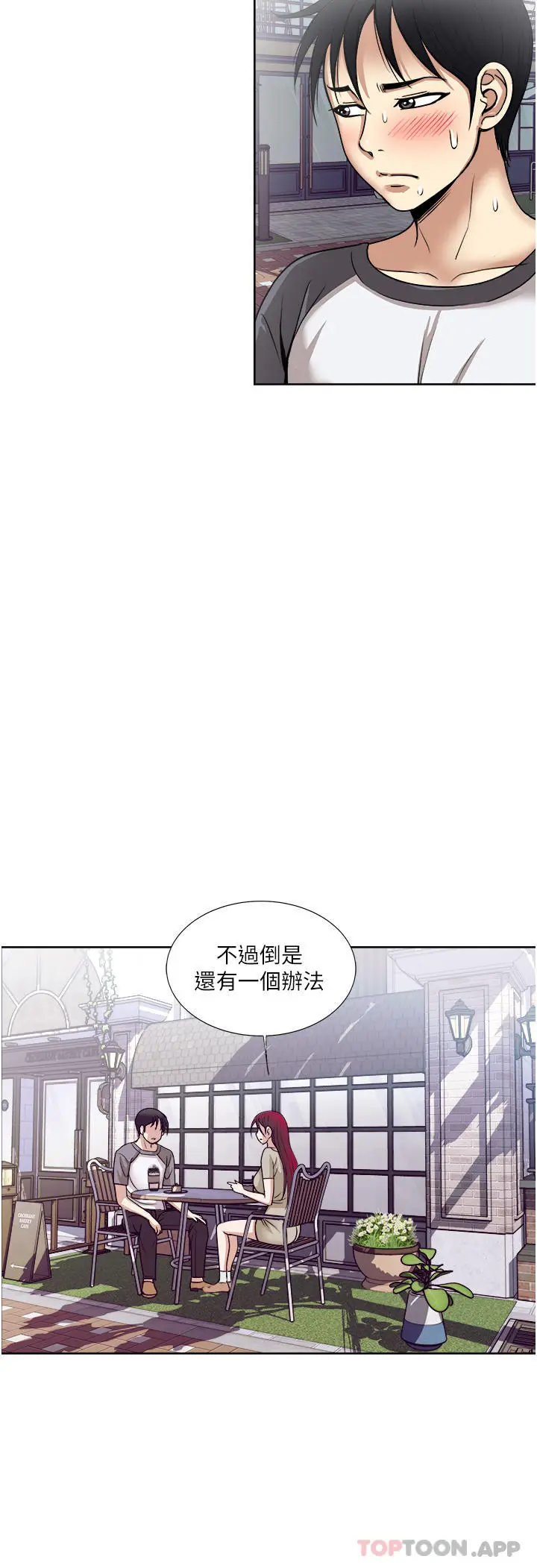 漫画《一次就好》第56话第28张图