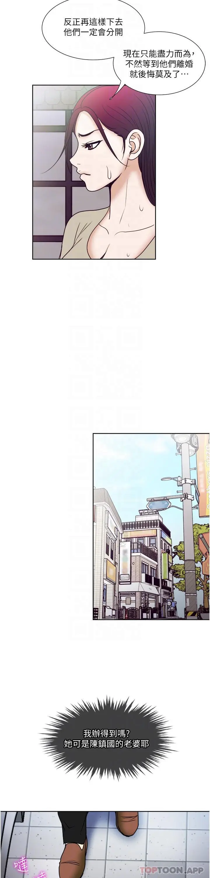 漫画《一次就好》第56话第33张图
