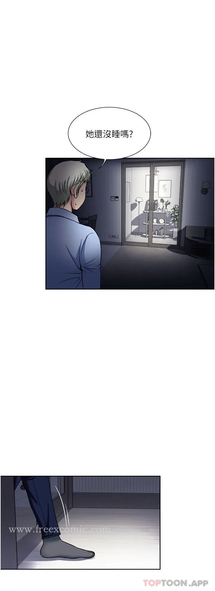 漫画《一次就好》第56话第6张图