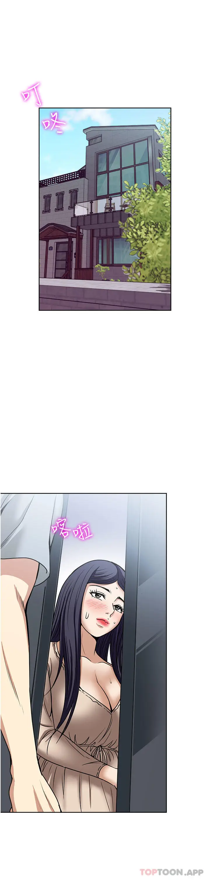 漫画《一次就好》第57话第19张图