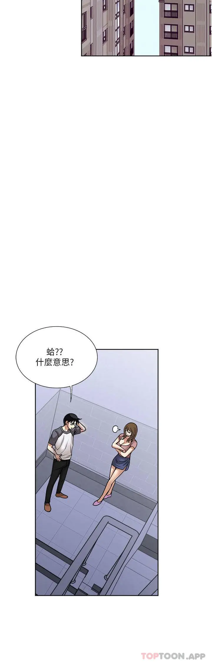 漫画《一次就好》第57话第2张图