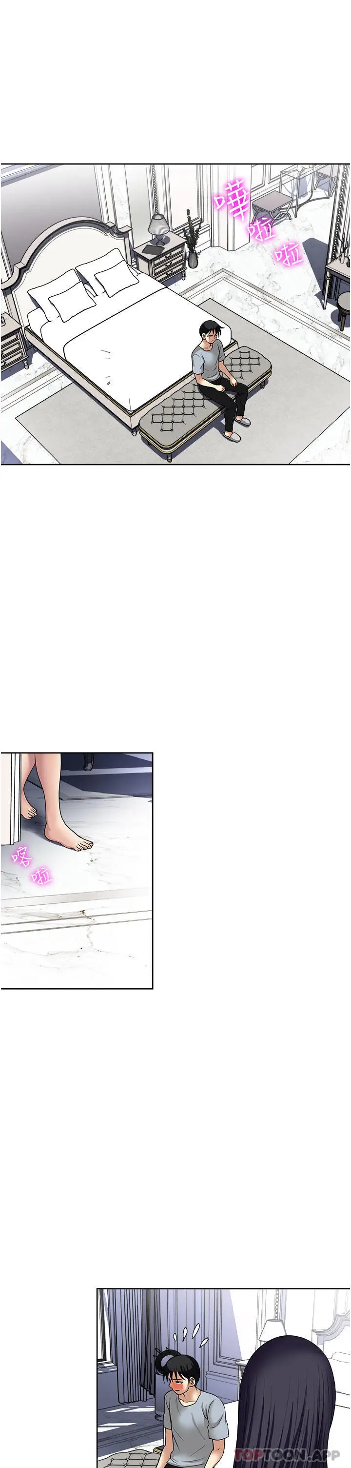 漫画《一次就好》第57话第23张图