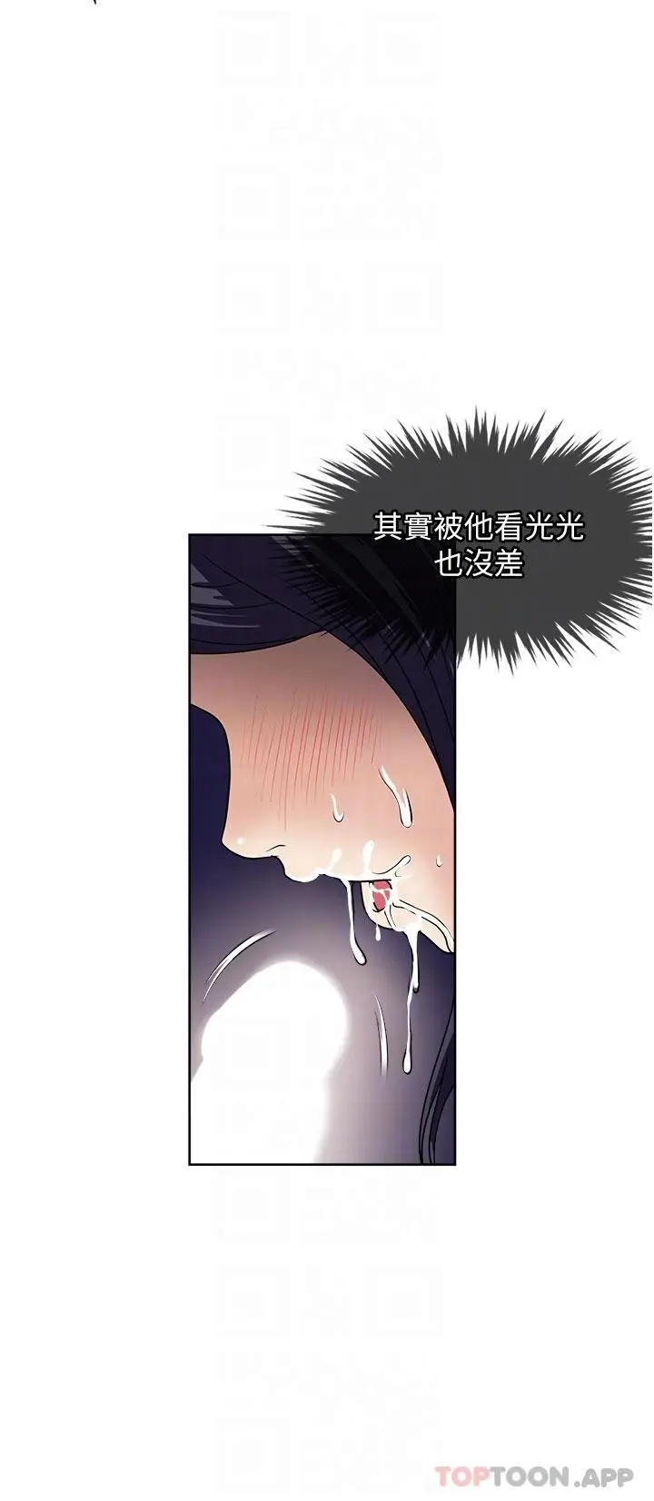 漫画《一次就好》第57话第34张图