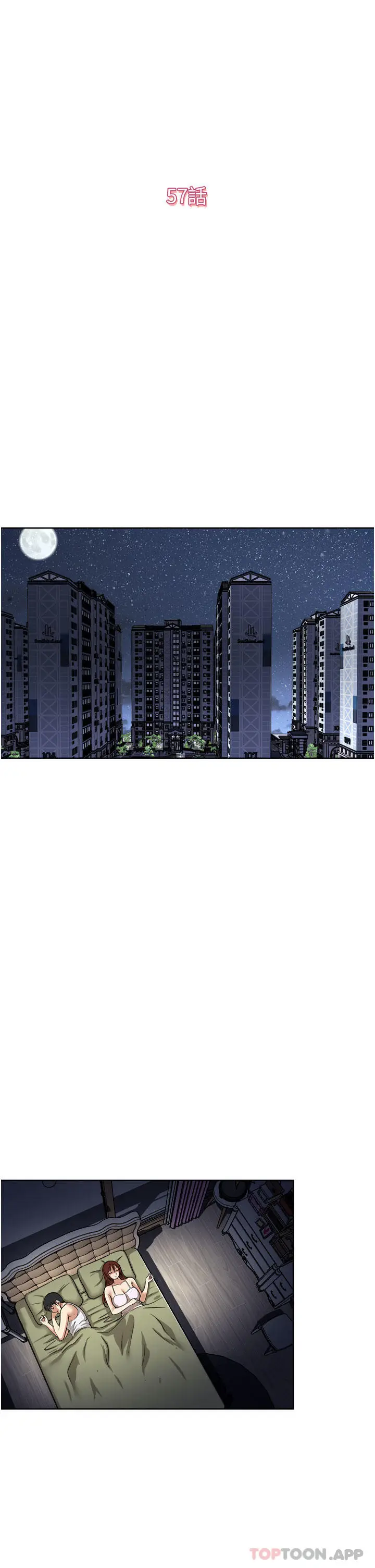 漫画《一次就好》第57话第5张图