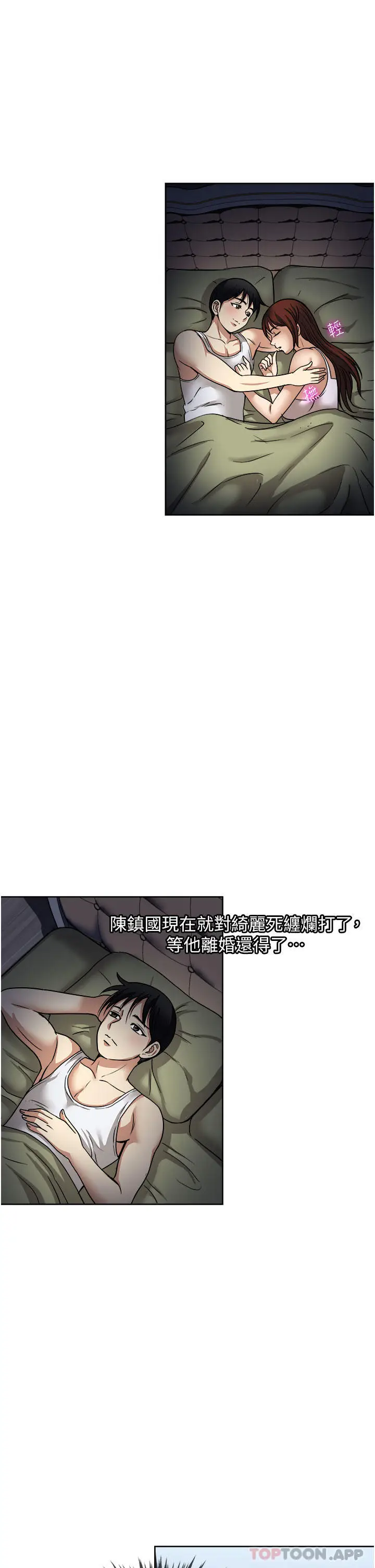 漫画《一次就好》第57话第7张图