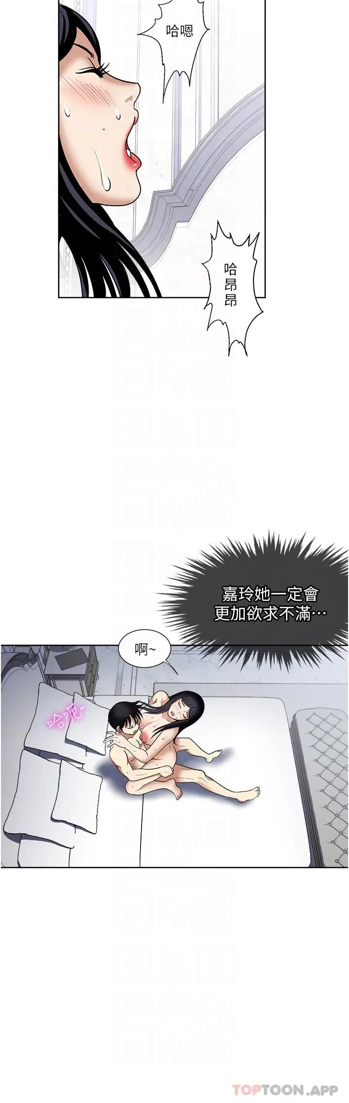漫画《一次就好》第58话第28张图