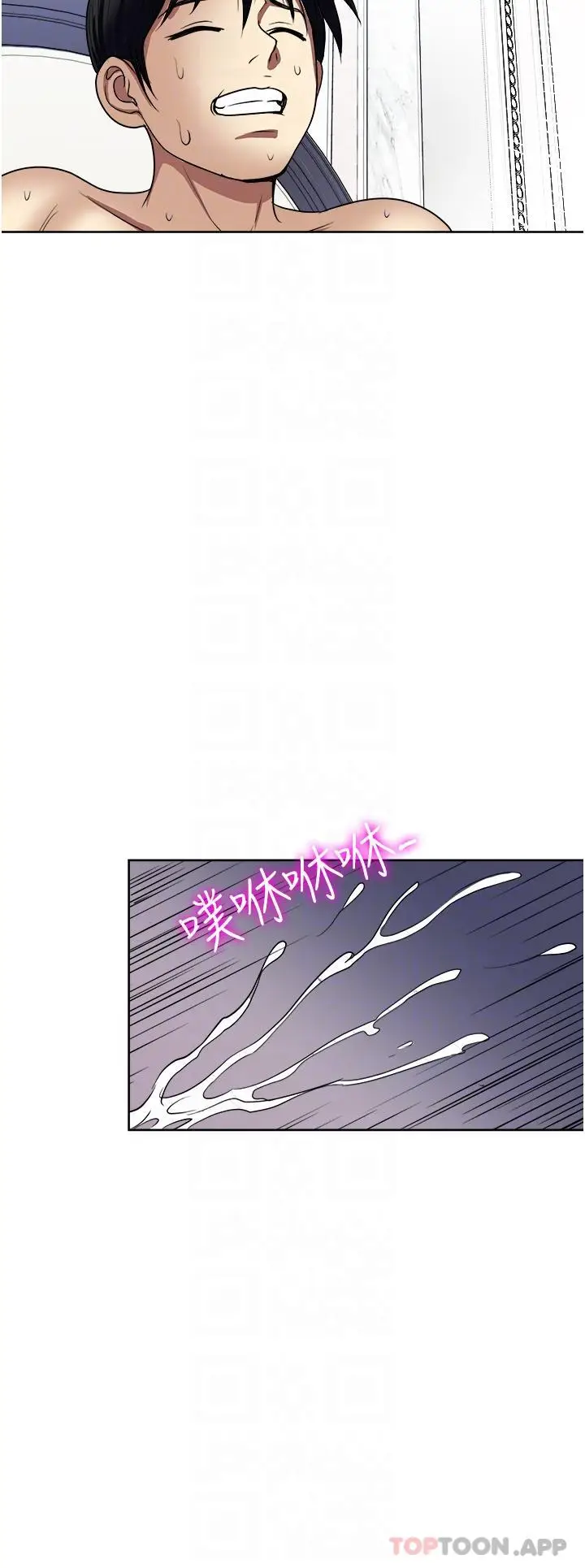漫画《一次就好》第58话第34张图