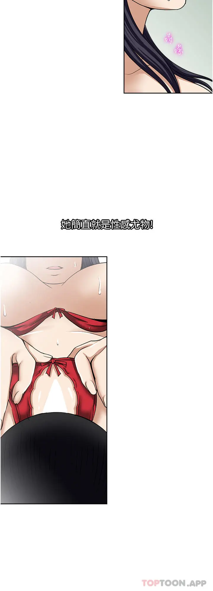 漫画《一次就好》第58话第8张图