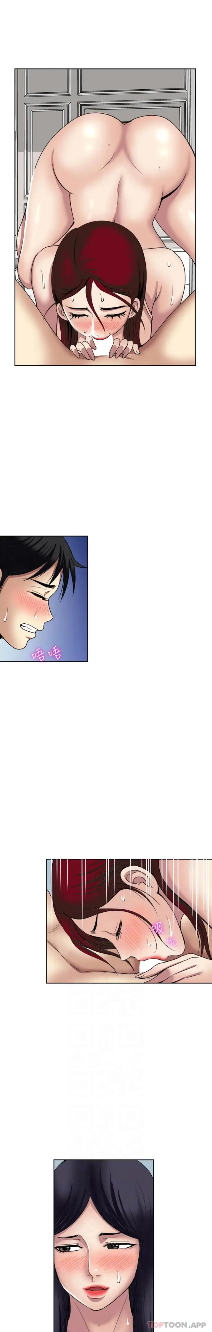 漫画《一次就好》第59话第10张图
