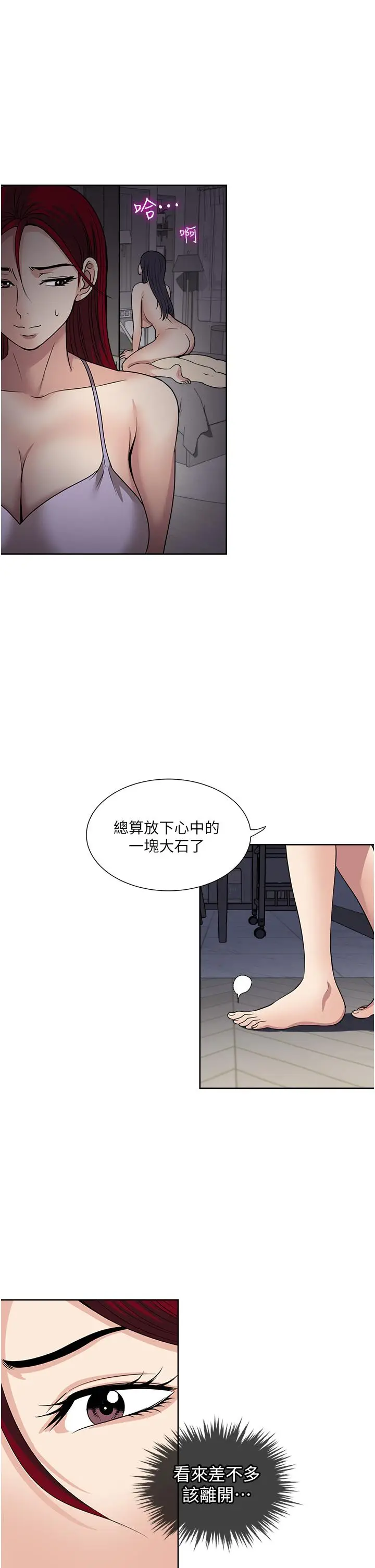 漫画《一次就好》最终话第14张图