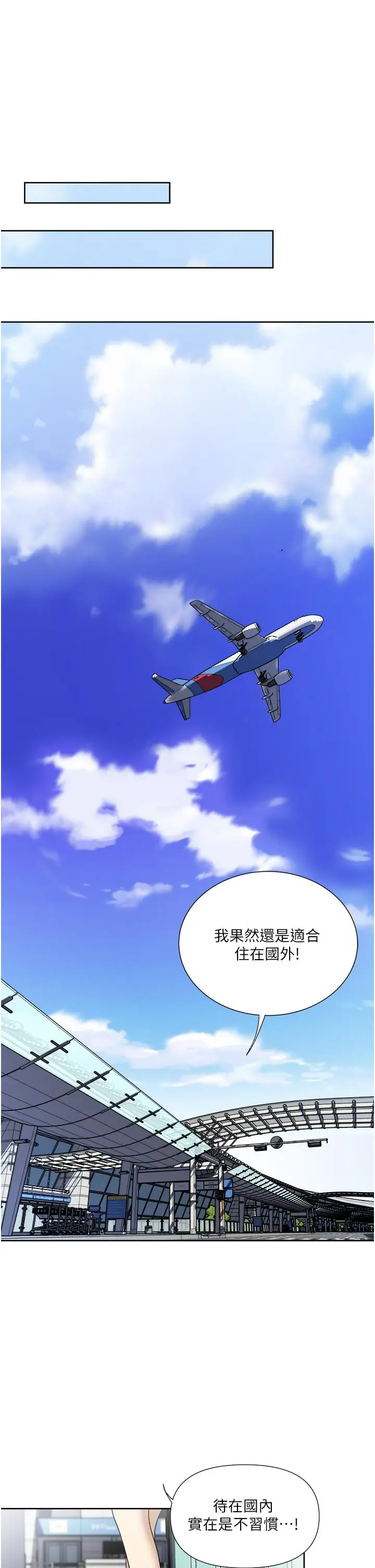 漫画《一次就好》最终话第16张图