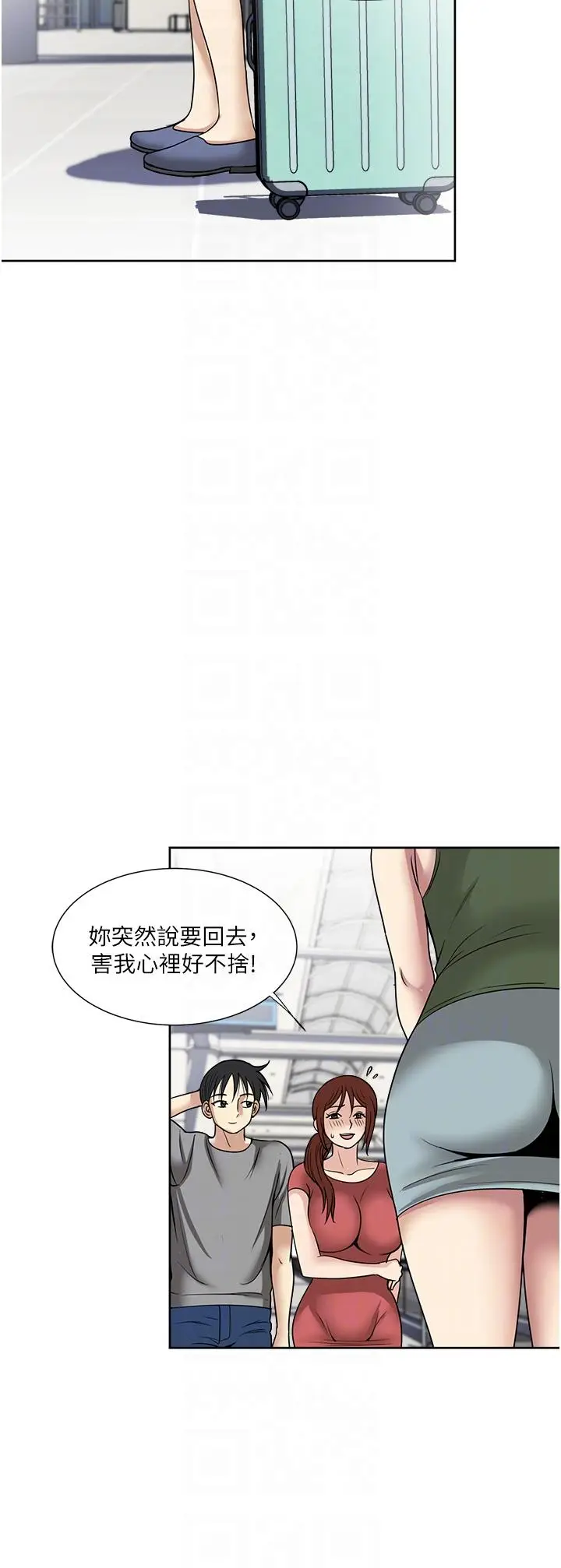 漫画《一次就好》最终话第17张图