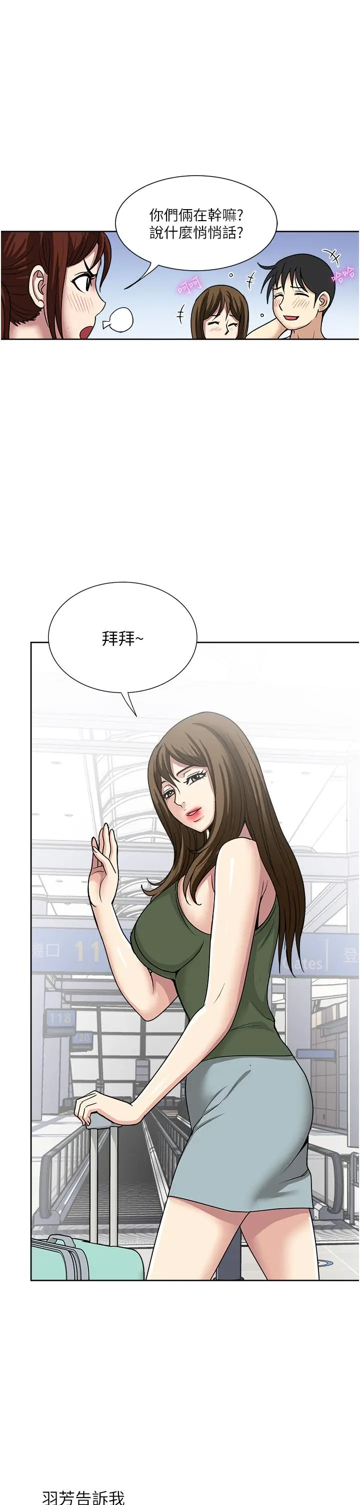 漫画《一次就好》最终话第22张图