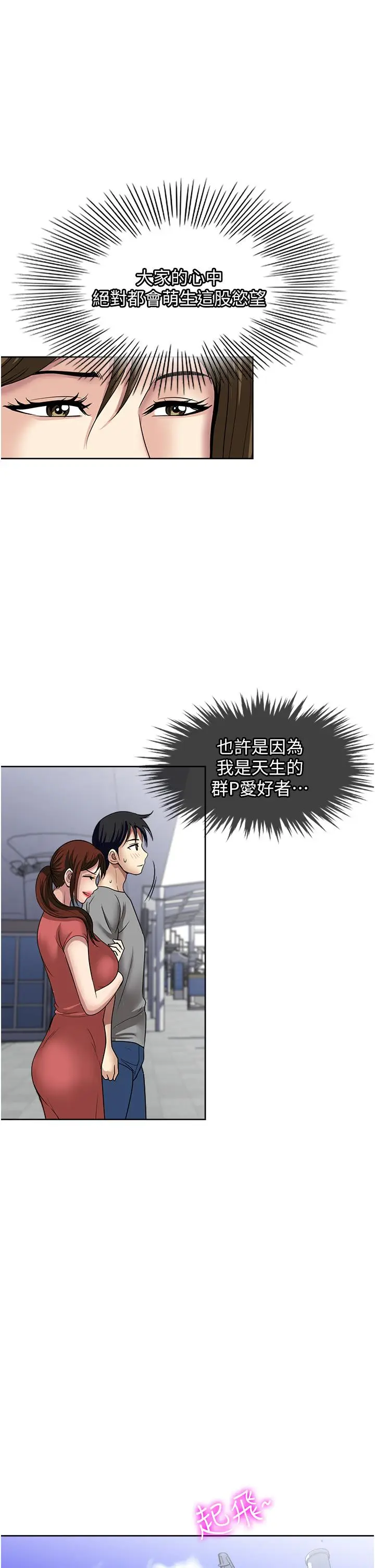 漫画《一次就好》最终话第26张图