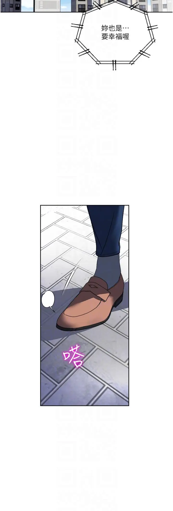 漫画《一次就好》最终话第29张图