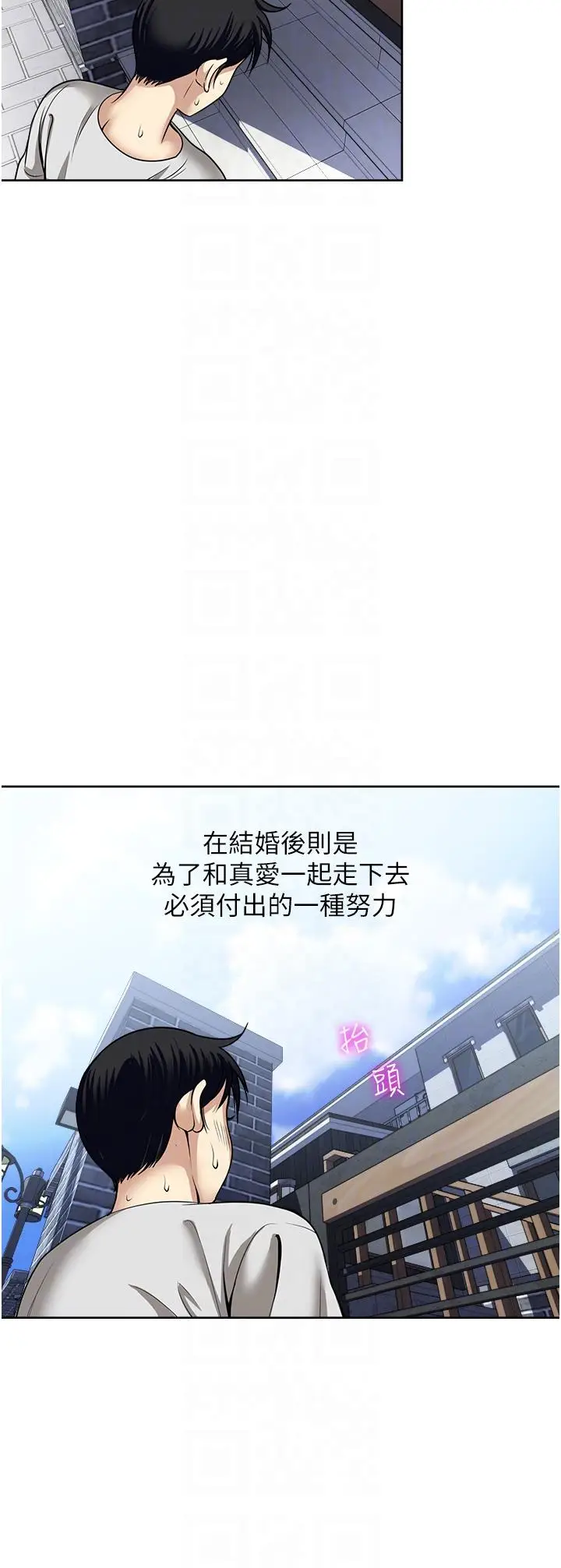 漫画《一次就好》最终话第33张图