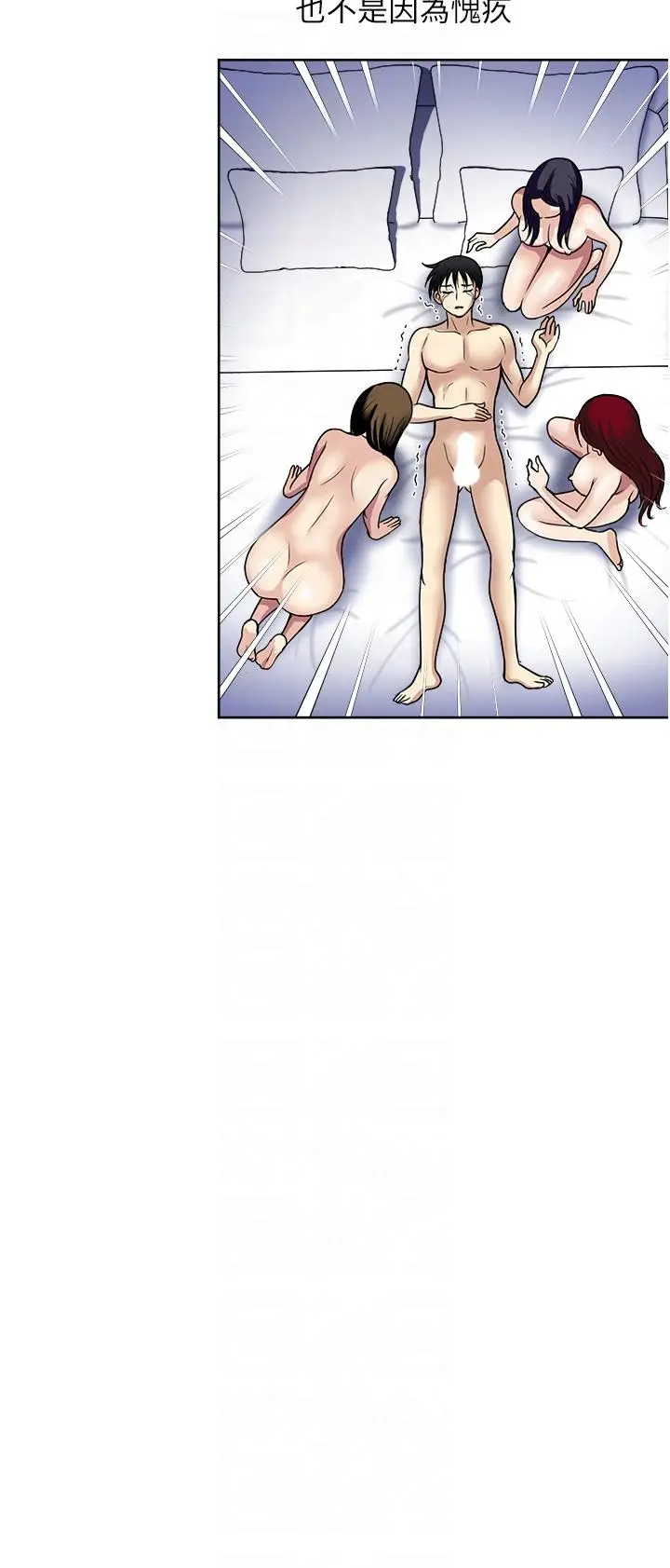 漫画《一次就好》最终话第5张图