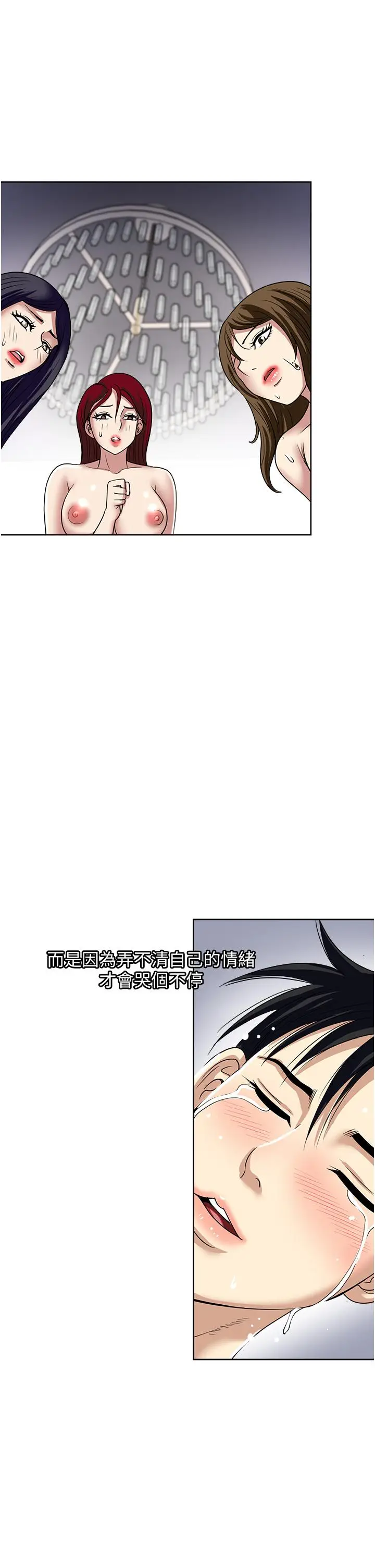 漫画《一次就好》最终话第6张图