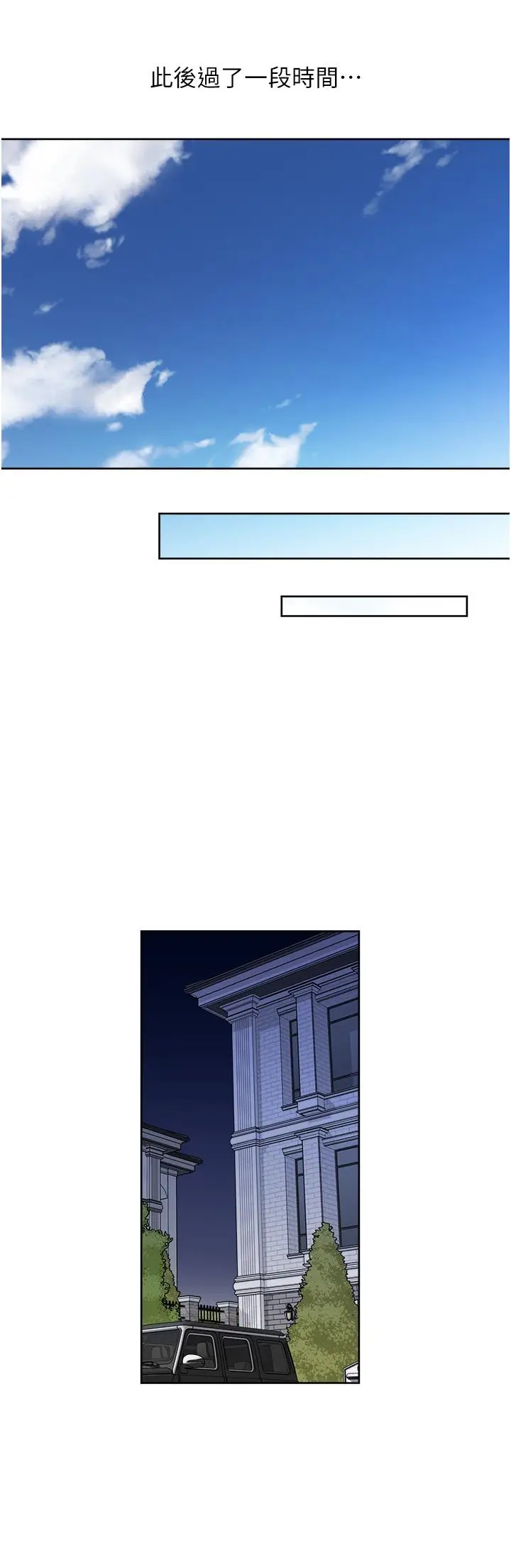 漫画《一次就好》最终话第7张图