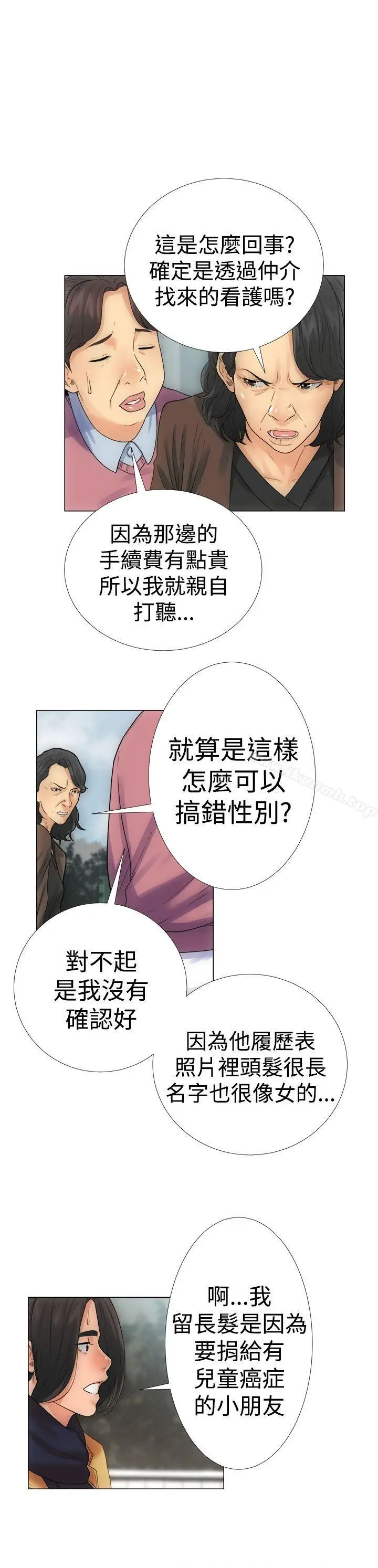 漫画《解禁:初始的快感》Preview第11张图