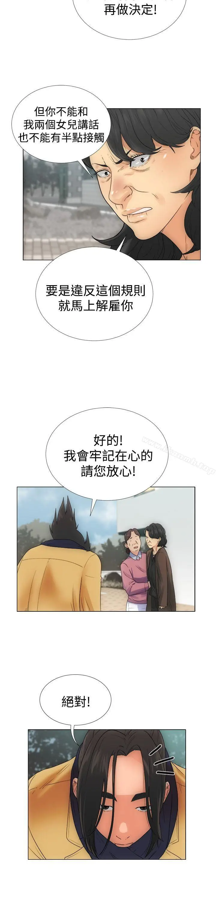 漫画《解禁:初始的快感》Preview第13张图