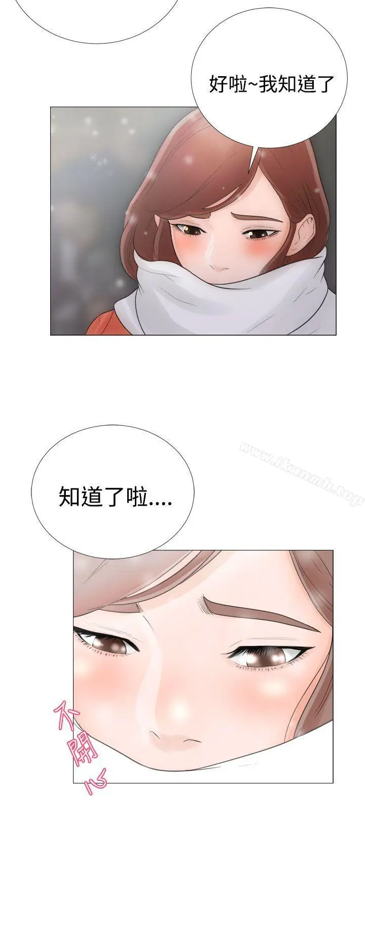 漫画《解禁:初始的快感》Preview第2张图