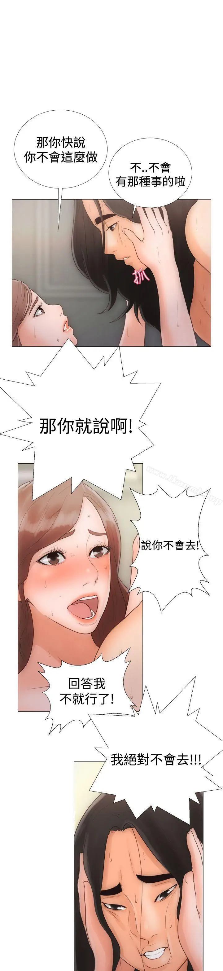 漫画《解禁:初始的快感》第1话第25张图