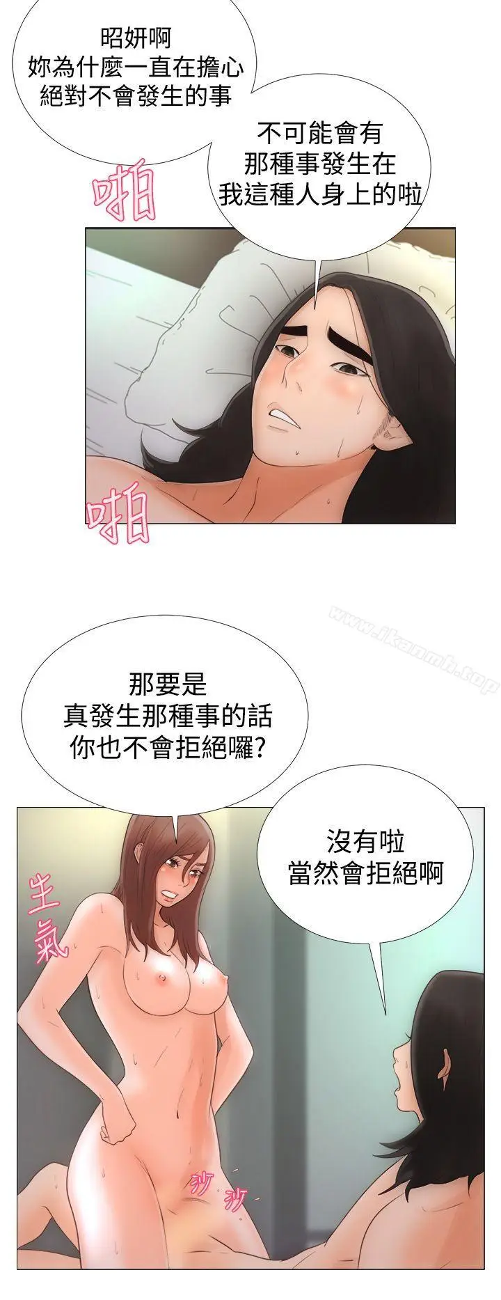 漫画《解禁:初始的快感》第1话第28张图