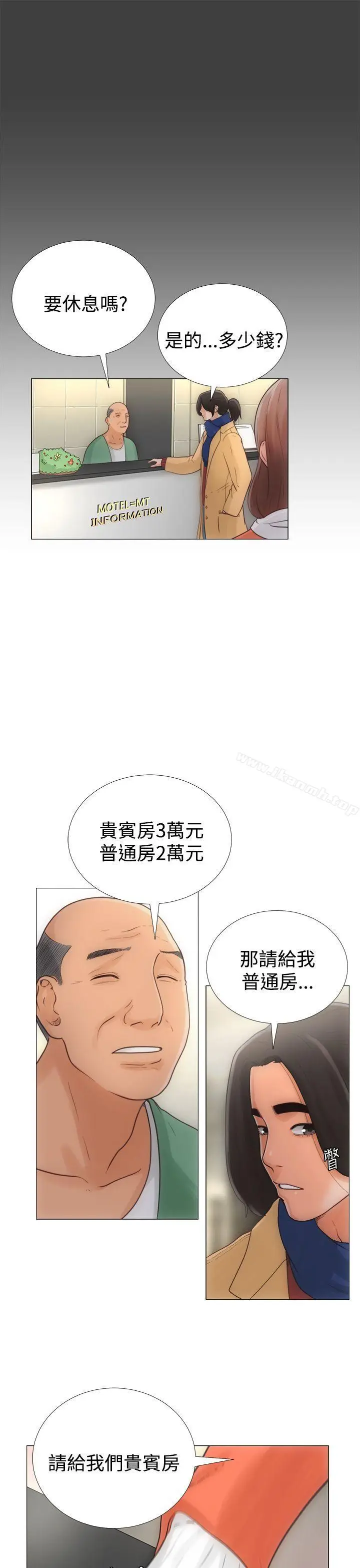 漫画《解禁:初始的快感》第1话第7张图