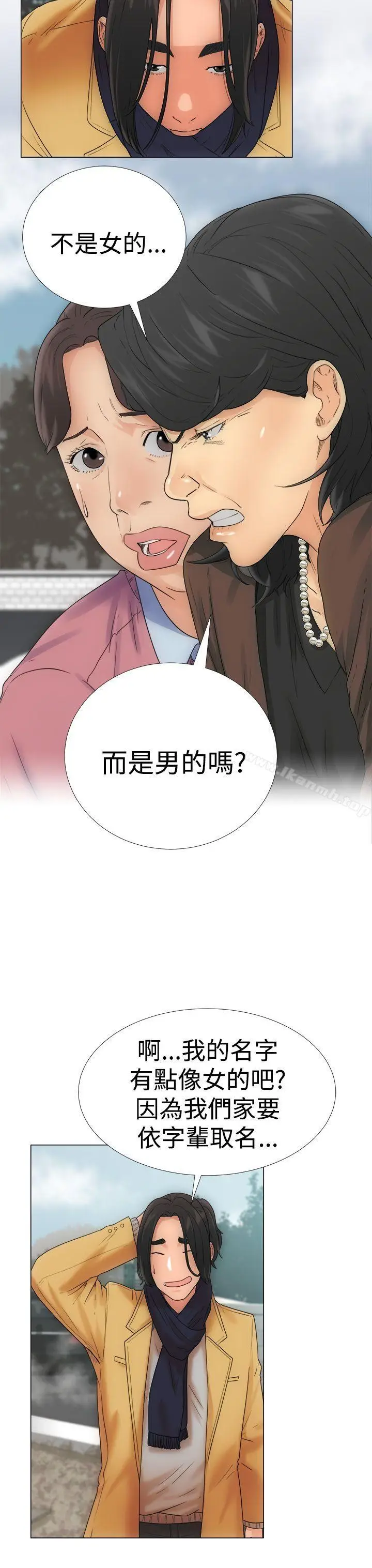 漫画《解禁:初始的快感》第2话第23张图