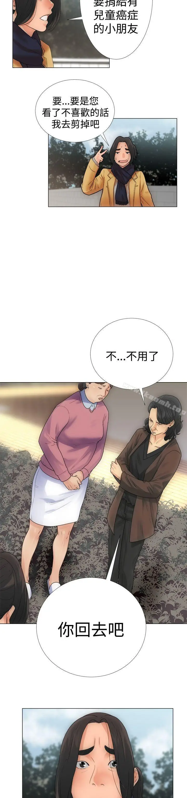 漫画《解禁:初始的快感》第2话第26张图