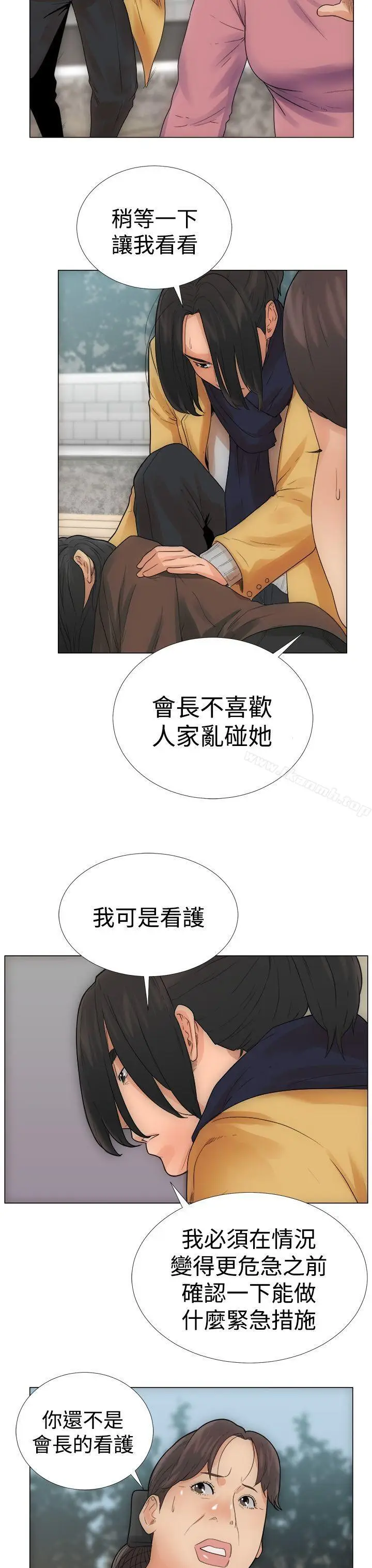 漫画《解禁:初始的快感》第2话第31张图