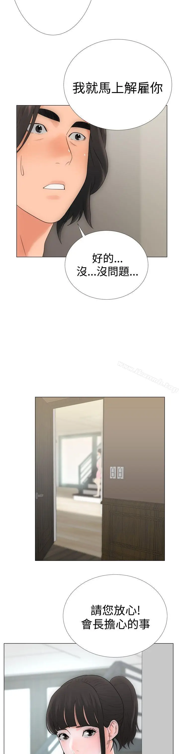 漫画《解禁:初始的快感》第2话第43张图