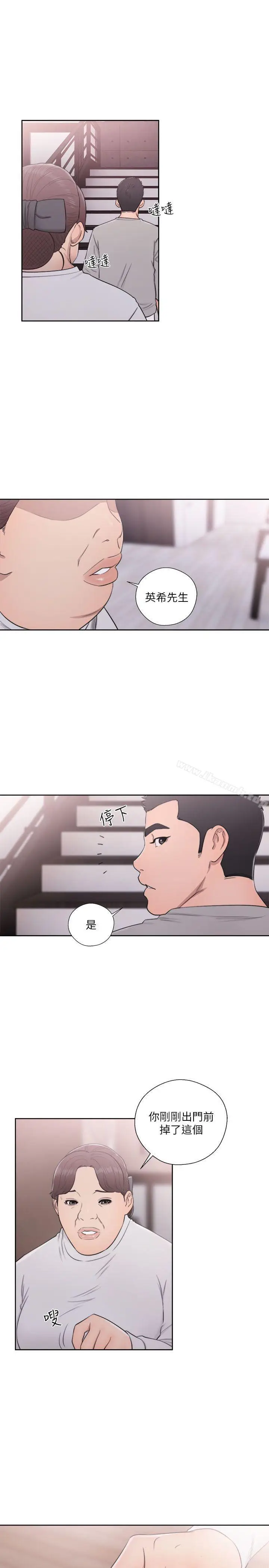 漫画《解禁:初始的快感》第54话第8张图