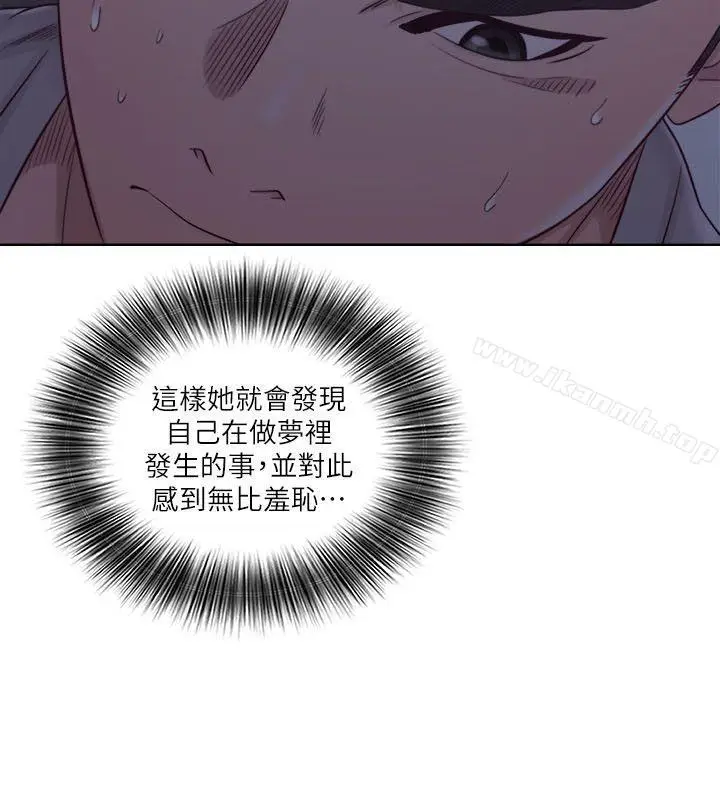 漫画《解禁:初始的快感》第56话第10张图