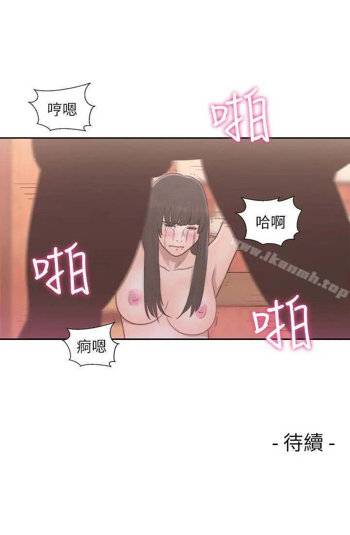 漫画《解禁:初始的快感》第56话第34张图