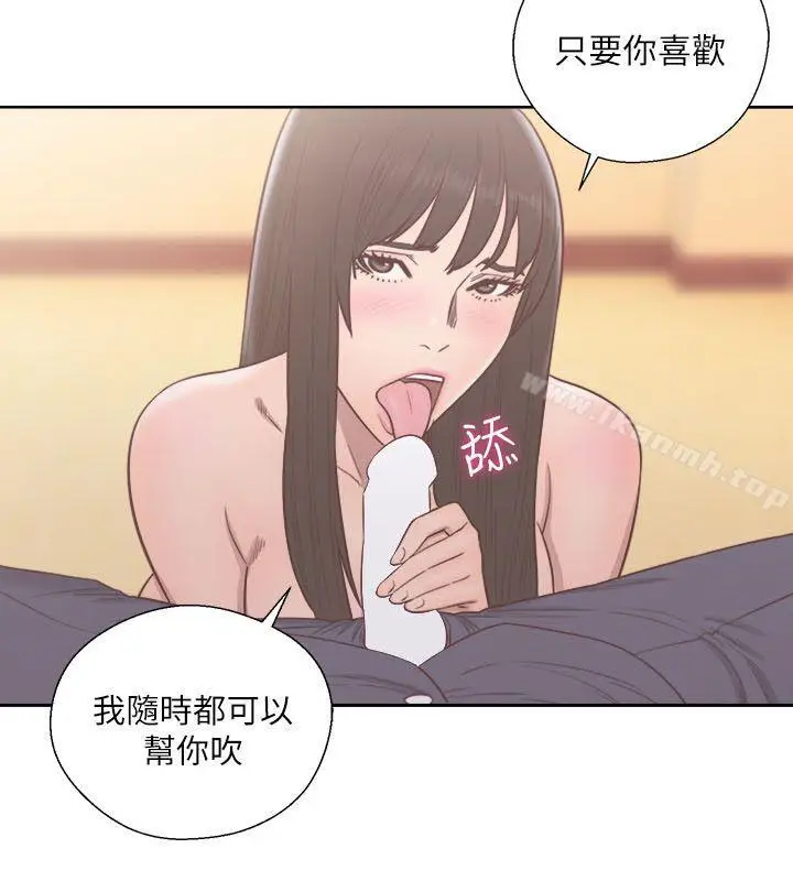 漫画《解禁:初始的快感》第56话第8张图