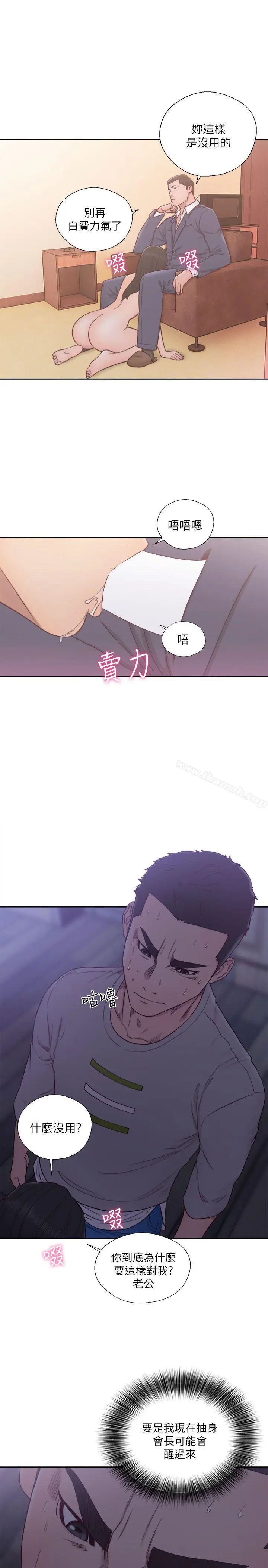 漫画《解禁:初始的快感》第56话第9张图