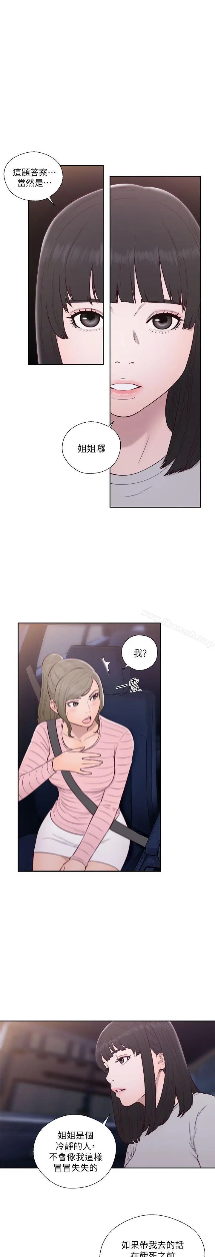 漫画《解禁:初始的快感》第58话第15张图