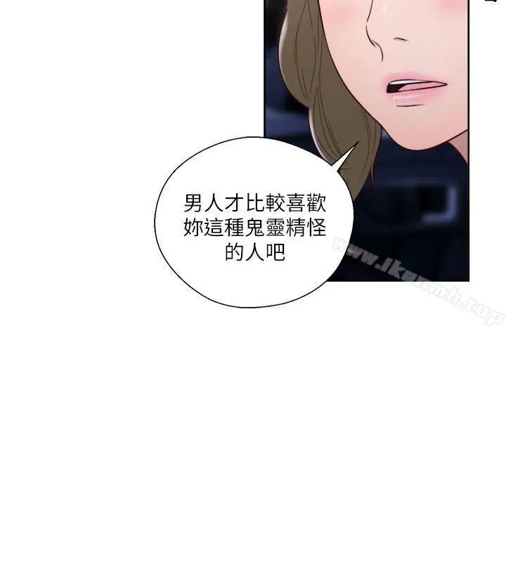 漫画《解禁:初始的快感》第58话第28张图