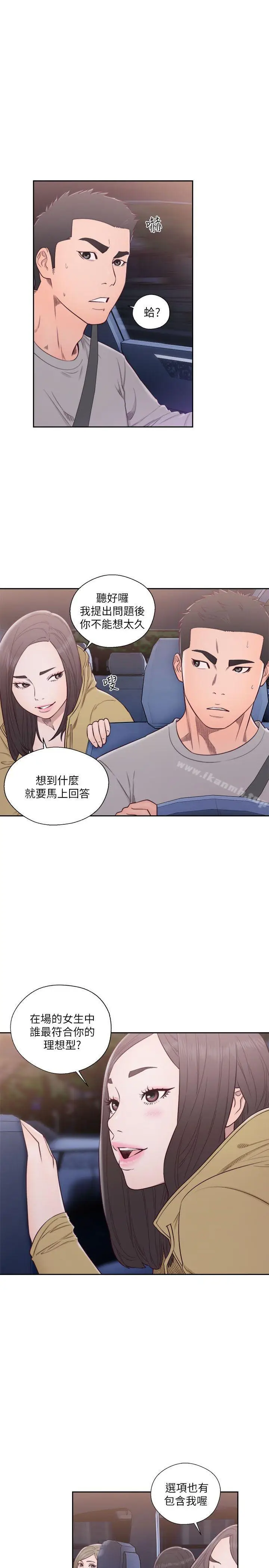 漫画《解禁:初始的快感》第58话第4张图
