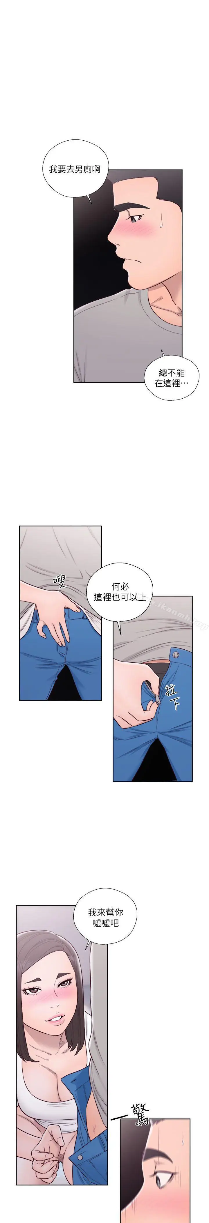 漫画《解禁:初始的快感》第60话第13张图