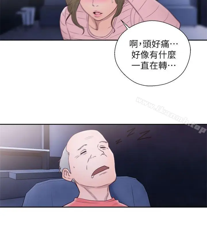漫画《解禁:初始的快感》第63话第13张图