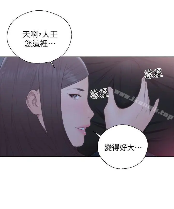 漫画《解禁:初始的快感》第63话第2张图