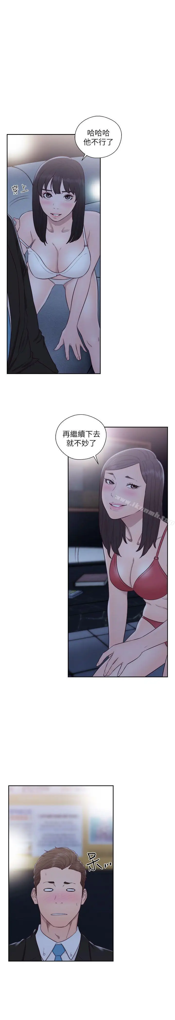 漫画《解禁:初始的快感》第63话第5张图